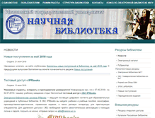 Tablet Screenshot of lib.ivanovo.ac.ru
