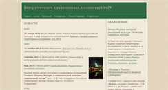 Desktop Screenshot of cens.ivanovo.ac.ru