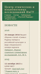 Mobile Screenshot of cens.ivanovo.ac.ru