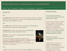 Tablet Screenshot of cens.ivanovo.ac.ru