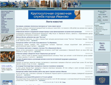 Tablet Screenshot of ivanovo.ru