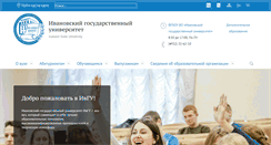 Desktop Screenshot of ivanovo.ac.ru