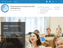 Tablet Screenshot of ivanovo.ac.ru