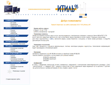 Tablet Screenshot of itil95.ivanovo.ru